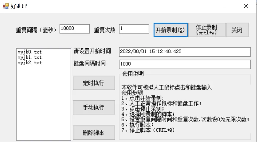 按键精灵连点器_按键精灵触发_按键精灵dim