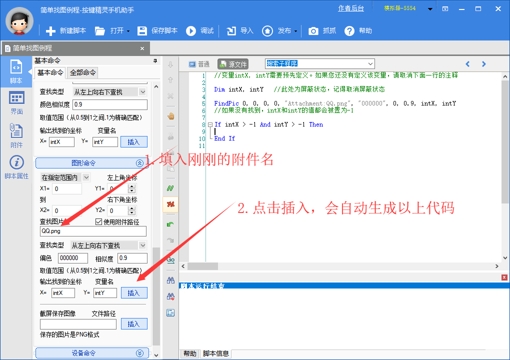 按键精灵dim_按键精灵触发_按键精灵连点器