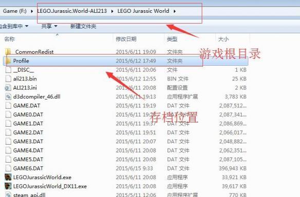 游戏根目录什么意思_游戏根目录在哪_游戏根目录文件夹