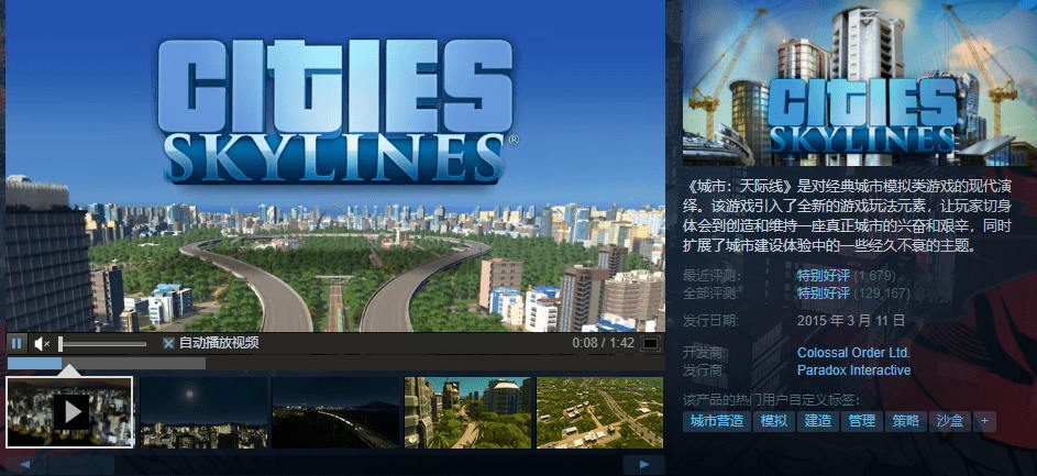 天际都市线多少g_都市天际线mod_天际都市线手机版破解版