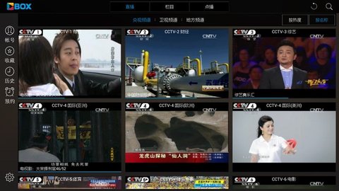 电视直播播放器_电视直播播放器软件有哪些_智能电视直播播放器