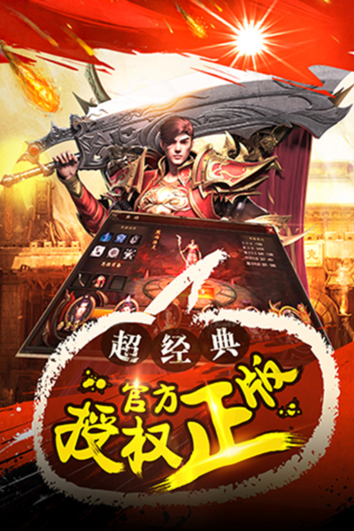 主宰传奇激活码领取_主宰传奇_主宰传奇手游下载