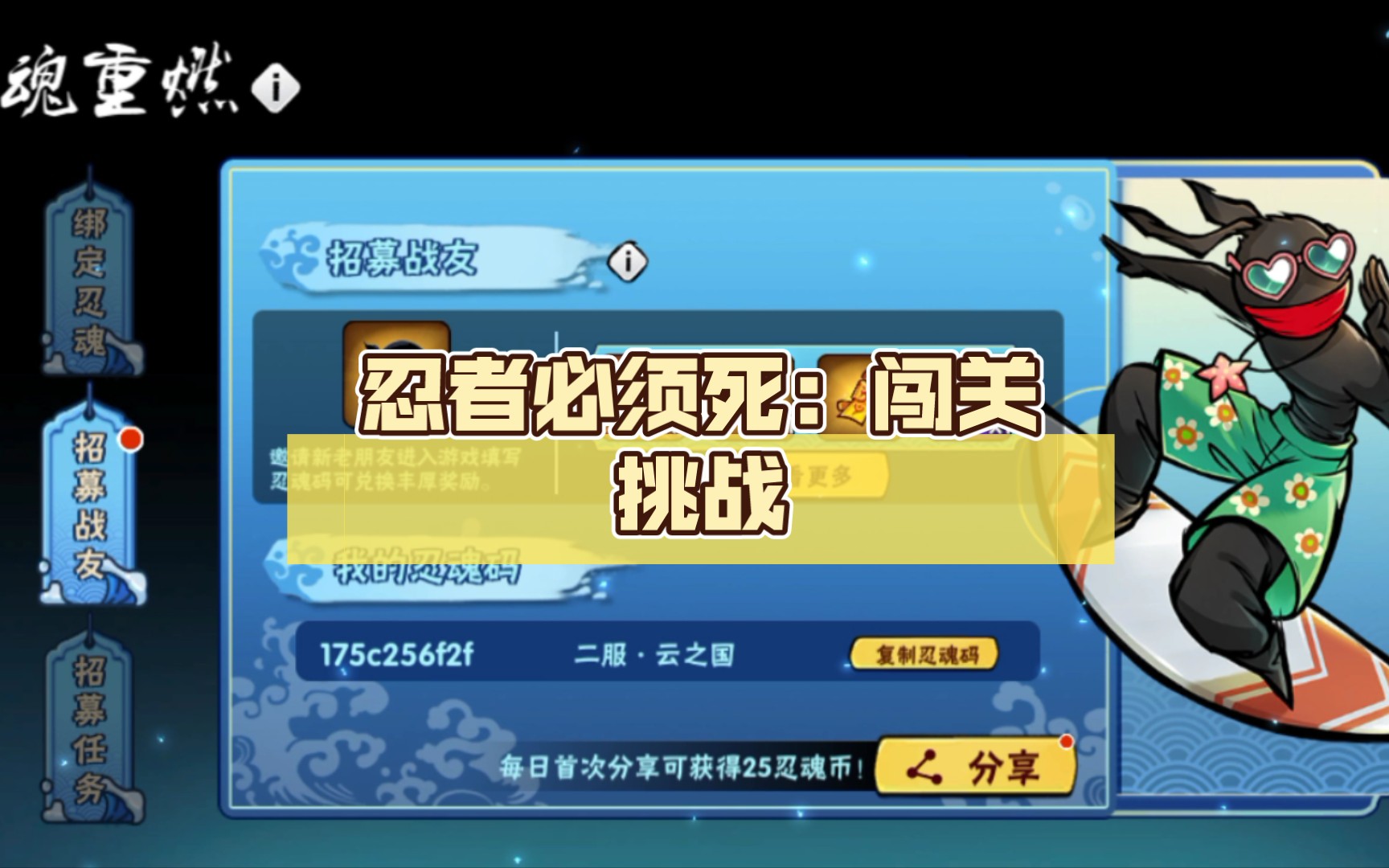忍者大师_忍者大师闪乱神乐手游_忍者大师卡牌手游