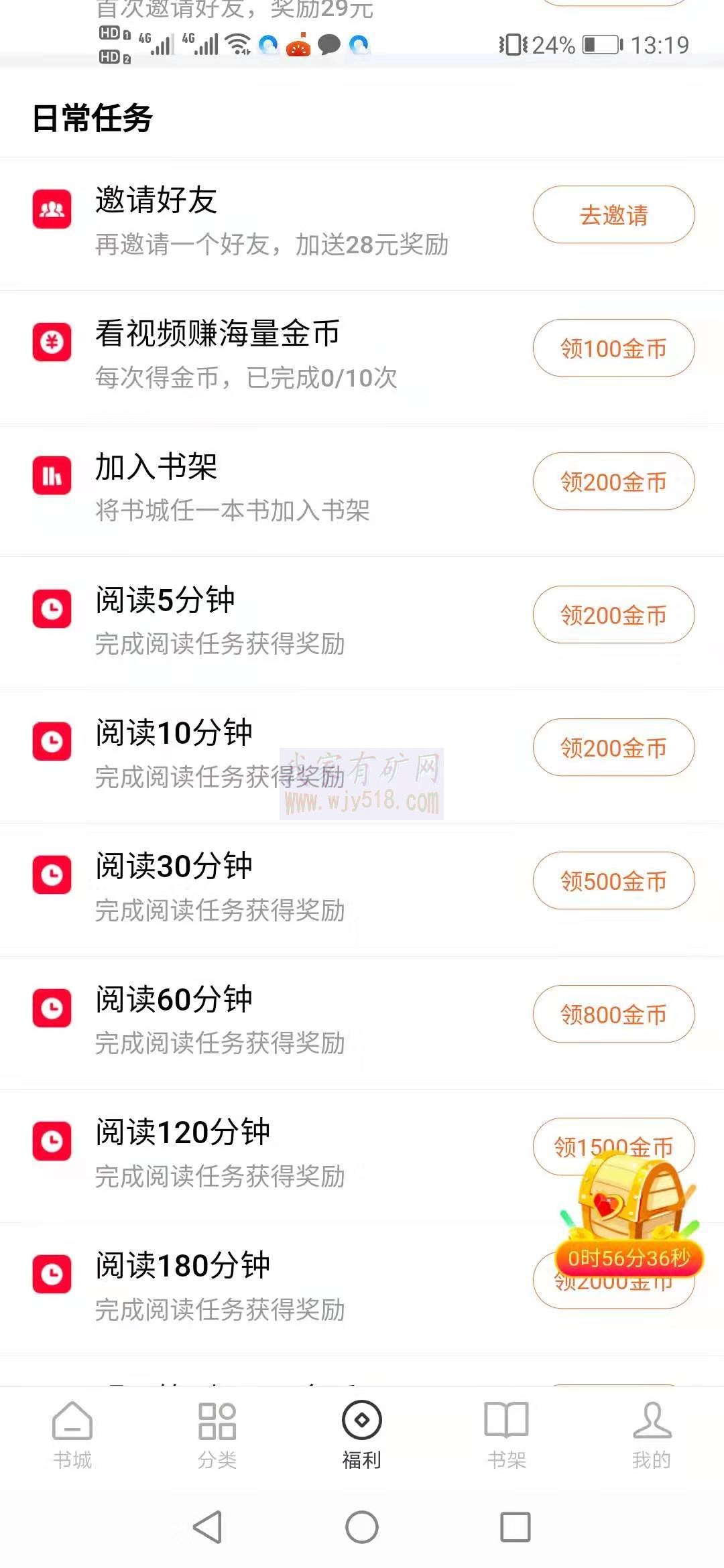 番茄听书app下载_番茄听书免费版下载安装_番茄免费听小说下载安装