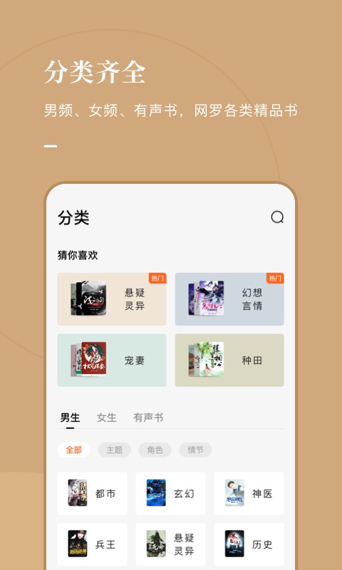 番茄免费听小说下载安装_番茄听书免费版下载安装_番茄听书app下载