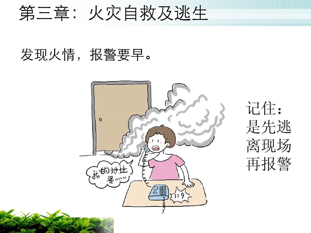 逃出生天小说_逃出生天攻略图文攻略_逃出生天攻略