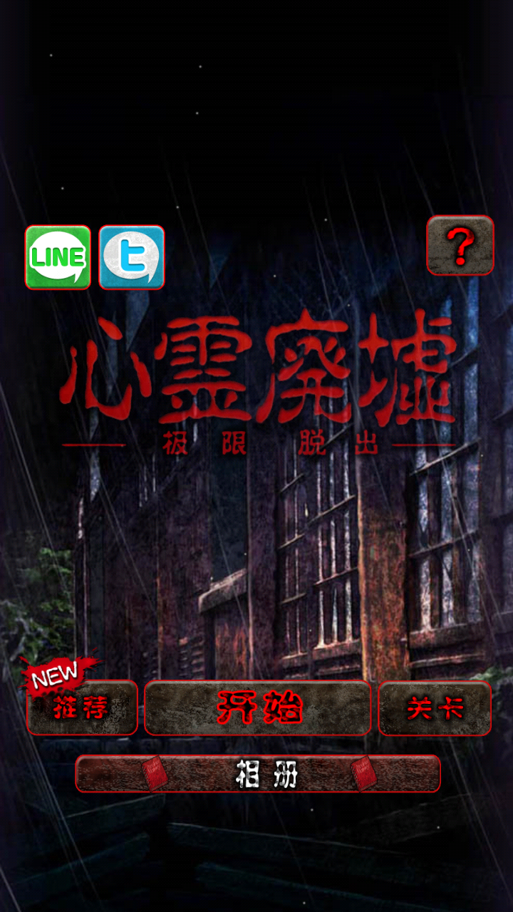 纸嫁衣第四章详细图文攻略_第五章纸嫁衣攻略拼图_纸嫁衣图纸