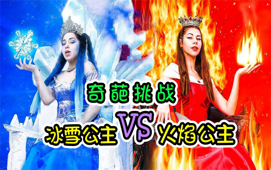 森林冰火人图片_森林冰火人2_森林冰火人无敌版