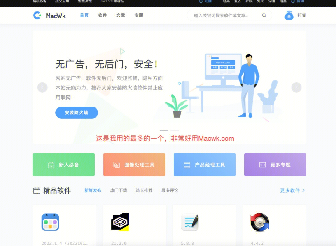 那好吧2.98m版本下载_版本2.15.1238_下载2.0版本