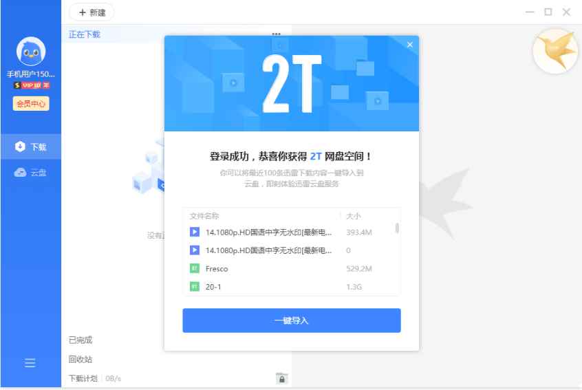 下载2.0版本_版本2.15.1238_那好吧2.98m版本下载