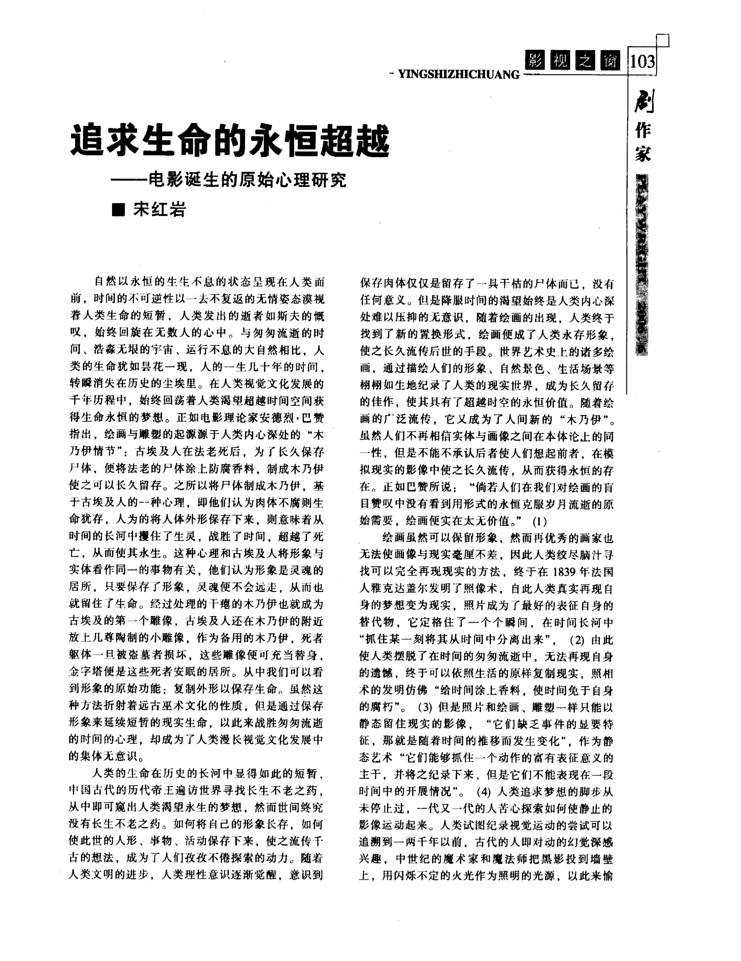 永远是什么意思_意思是什么意思_意思是的英文