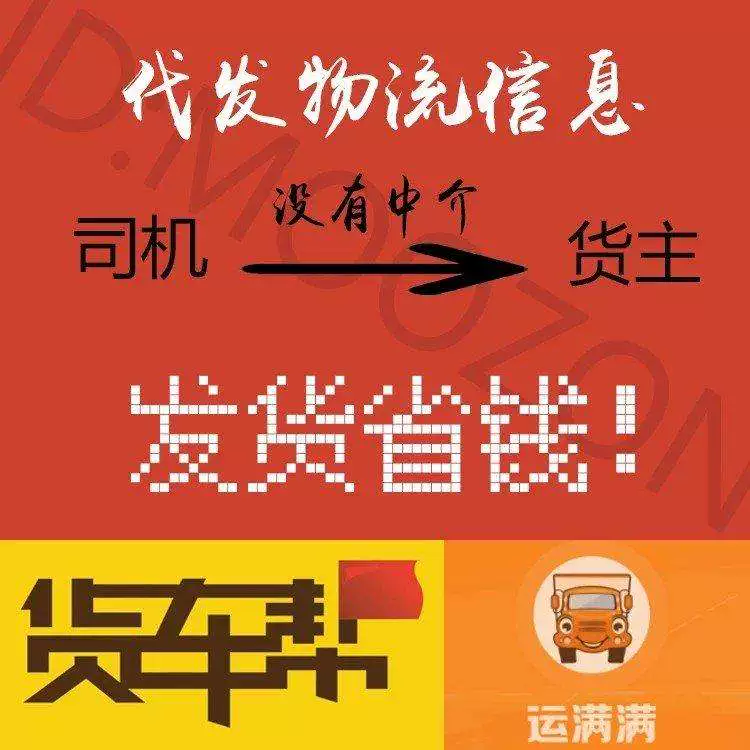 运满满司机找货手机版_运满满司机找货手机版找货下载_运满满货车司机找货