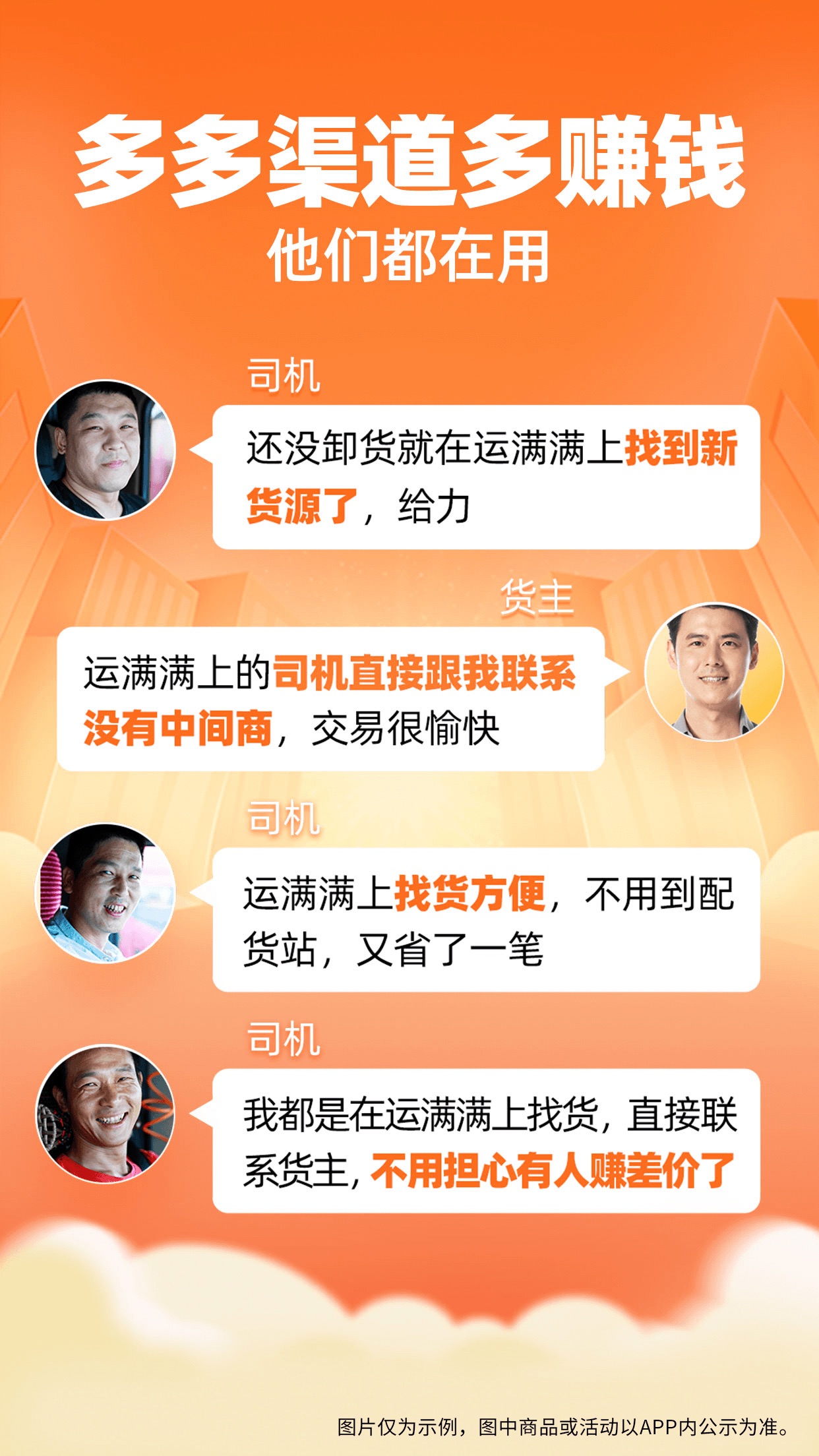 运满满货车司机找货_运满满司机找货手机版_运满满司机找货手机版找货下载