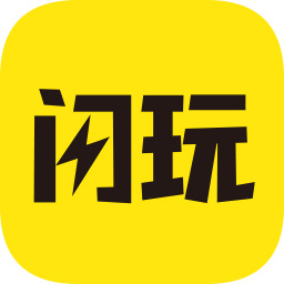 闪玩游戏_闪玩游戏盒_闪玩游戏盒子免广告最新版本