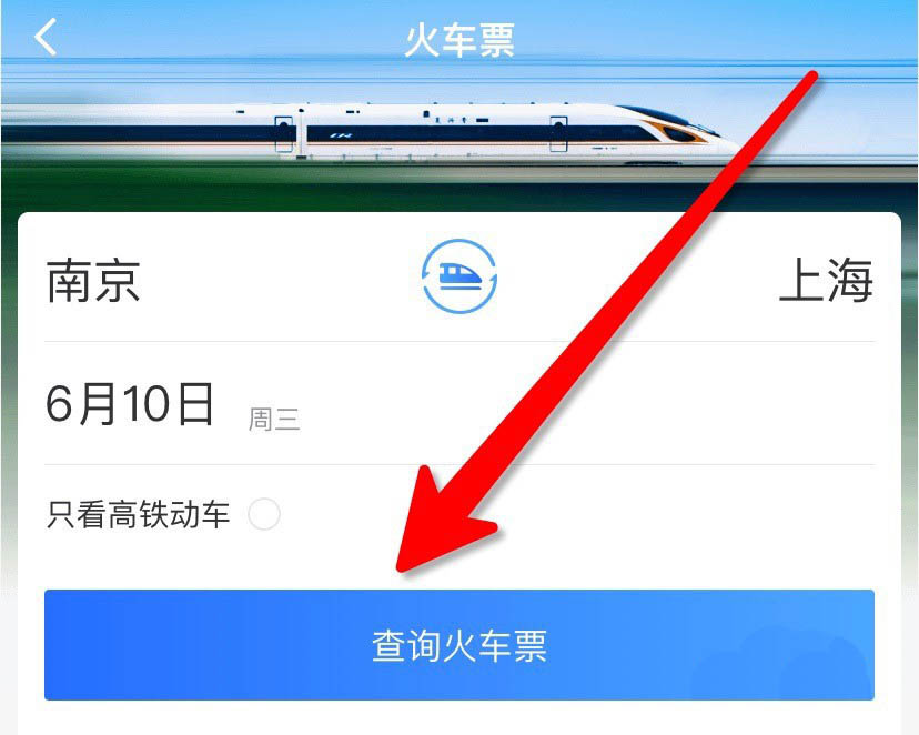 掌上高铁下载_掌上高铁下载ios_掌上高铁下载地址