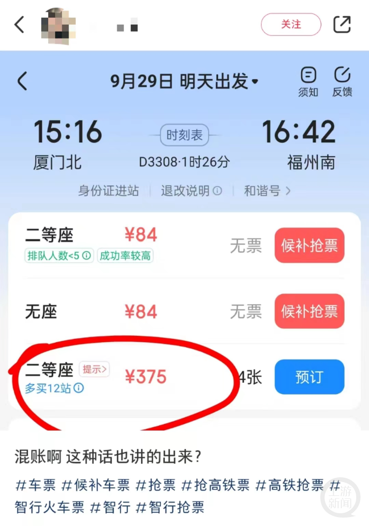 掌上高铁下载地址_掌上高铁下载_掌上高铁下载ios