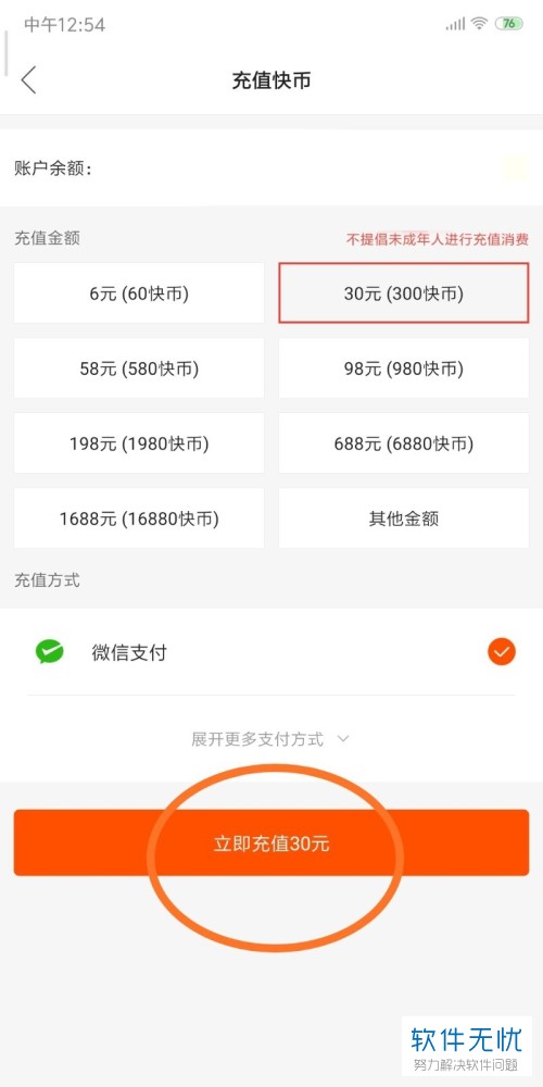 美团余额是什么意思_美团余额_美团余额在哪里