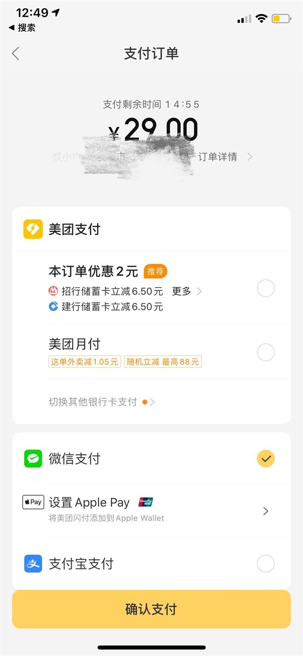 美团余额_美团余额在哪里_美团余额是什么意思