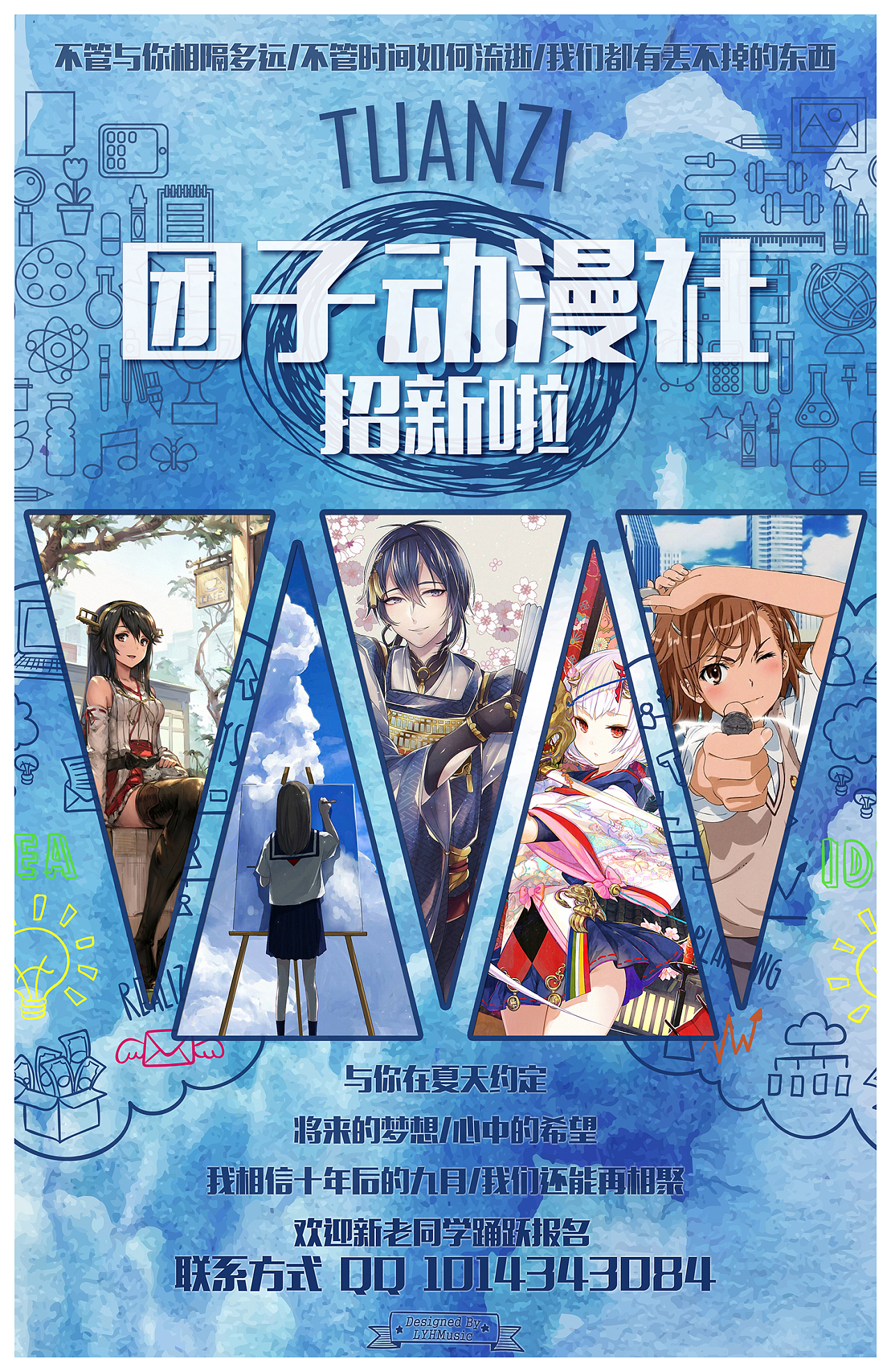歪漫社_歪漫社_歪漫社