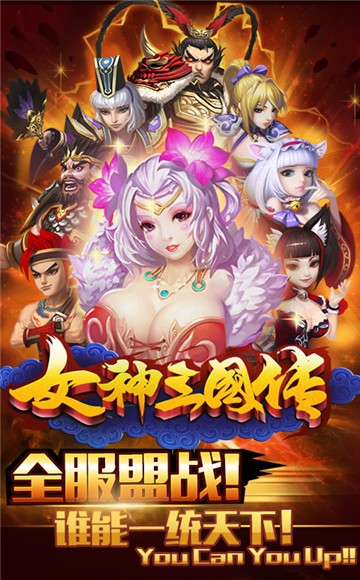 三国女神td_三国女神_女神三国