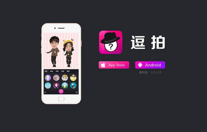 逗拍下载免费最新版_逗拍下载安装_下载逗拍