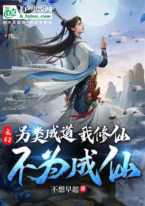 红尘仙劫_红尘仙劫百度百科_红尘仙劫在线听小说