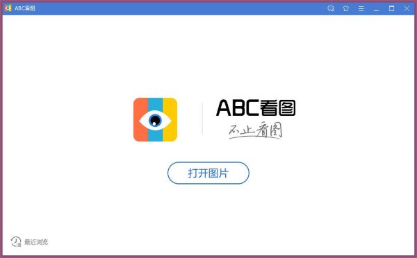 下载看图王_下载看图王app_看图王免费下载