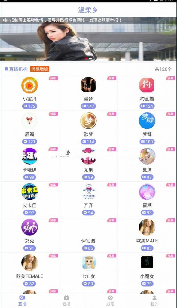 直播宝盒_直播宝盒_直播宝盒
