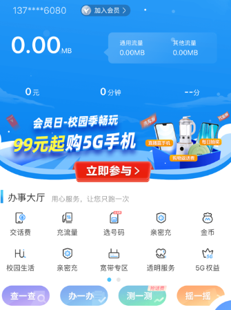 江西移动app_江西移动app老版_中国江西移动APP