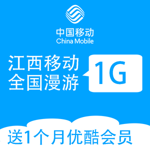 江西移动app_江西移动app老版_中国江西移动APP