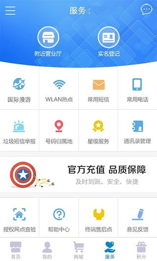 中国江西移动APP_江西移动app_江西移动app老版