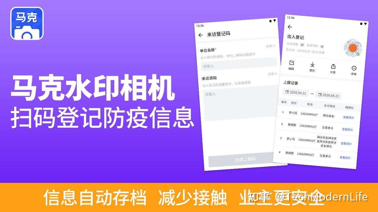 马克水印相机下载安装_马克水印相机下载_马克水印相机下载官网