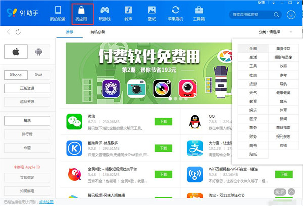 助手百度下载手机小说_百度小助手下载安装1_百度小助手下载手机助手