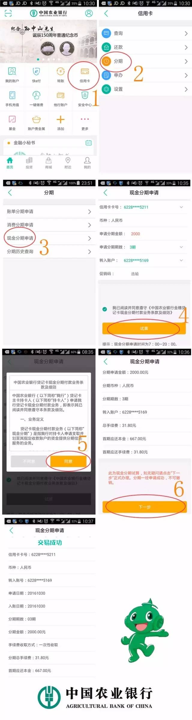 分期易安卓下载_分期易app下载_分期易app最新版本