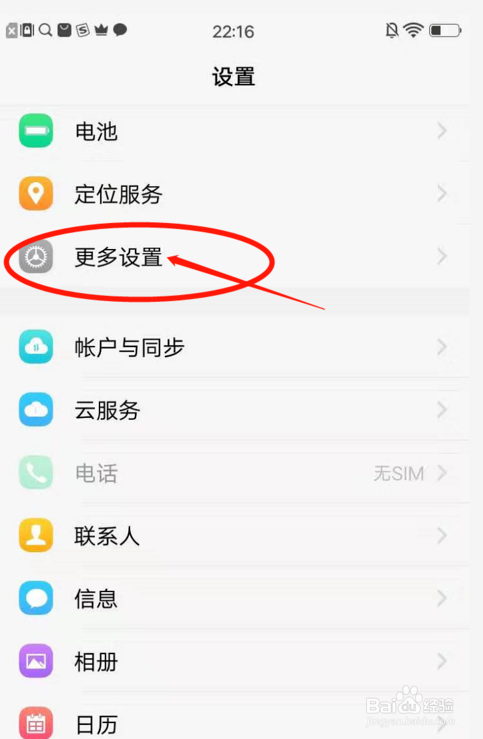 快应用怎么关闭_华为快应用关闭_如何把推荐应用关闭