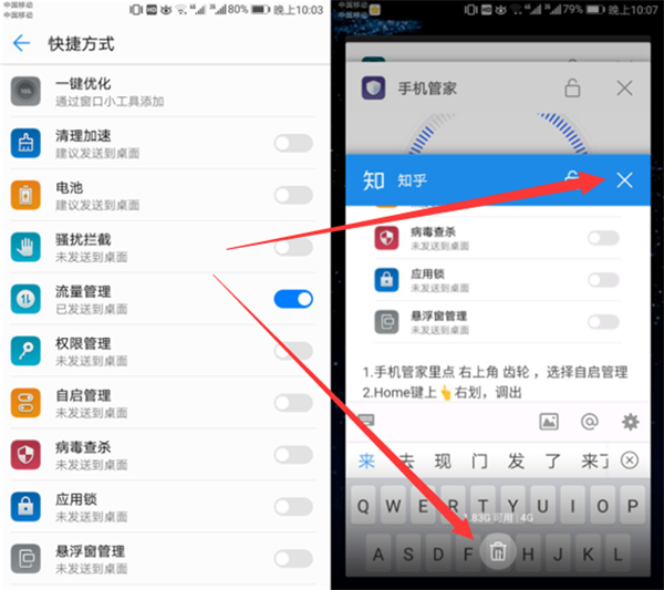 华为快应用关闭_如何把推荐应用关闭_快应用怎么关闭