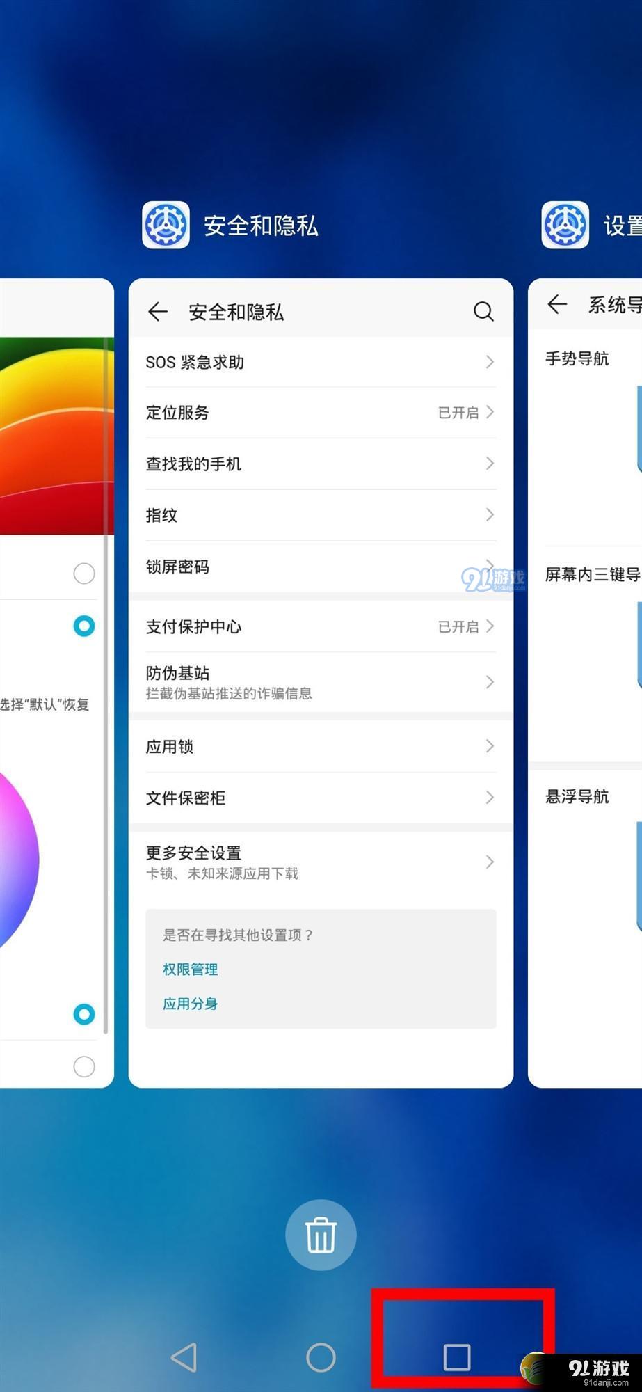 如何把推荐应用关闭_快应用怎么关闭_华为快应用关闭
