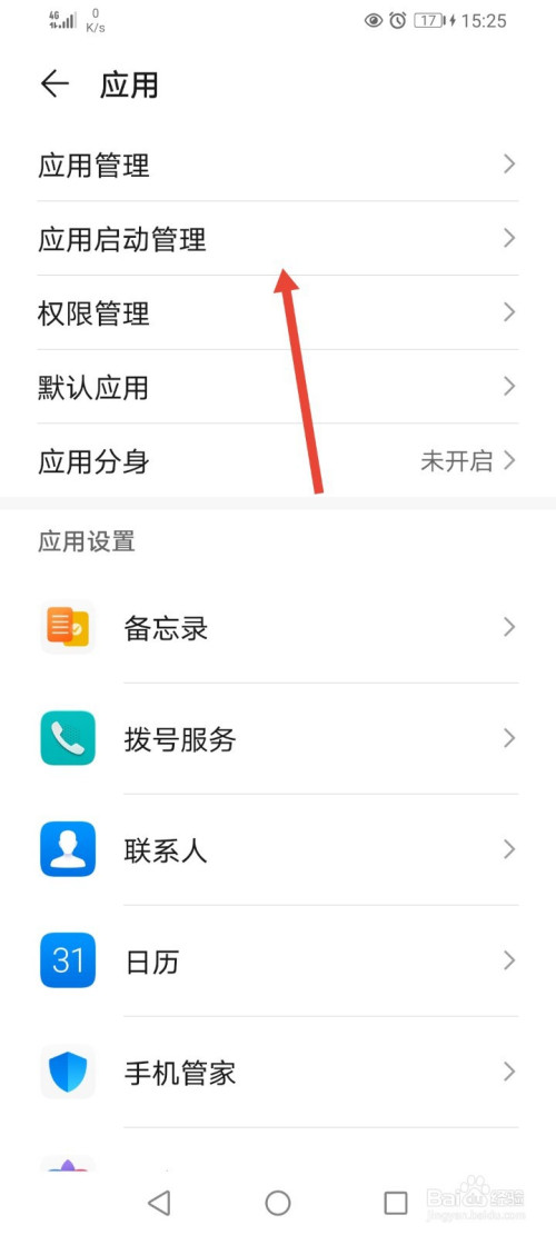 快应用怎么关闭_如何把推荐应用关闭_华为快应用关闭