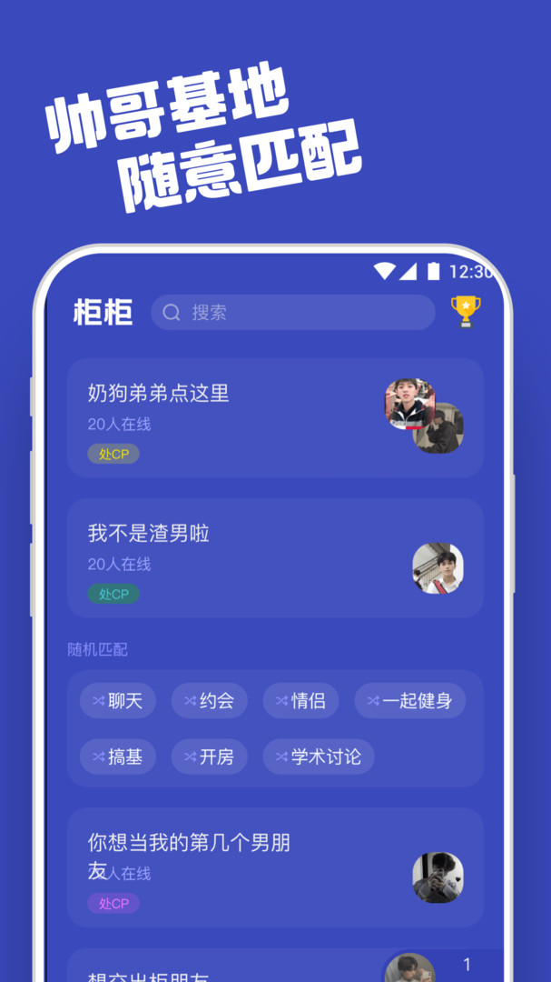 游戏交友_交友游戏排行榜_交友游戏app哪个好玩