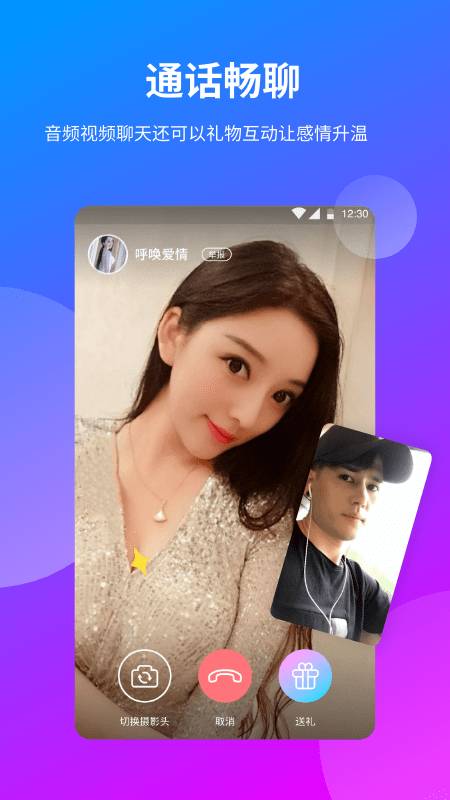 游戏交友_交友游戏app哪个好玩_交友游戏排行榜