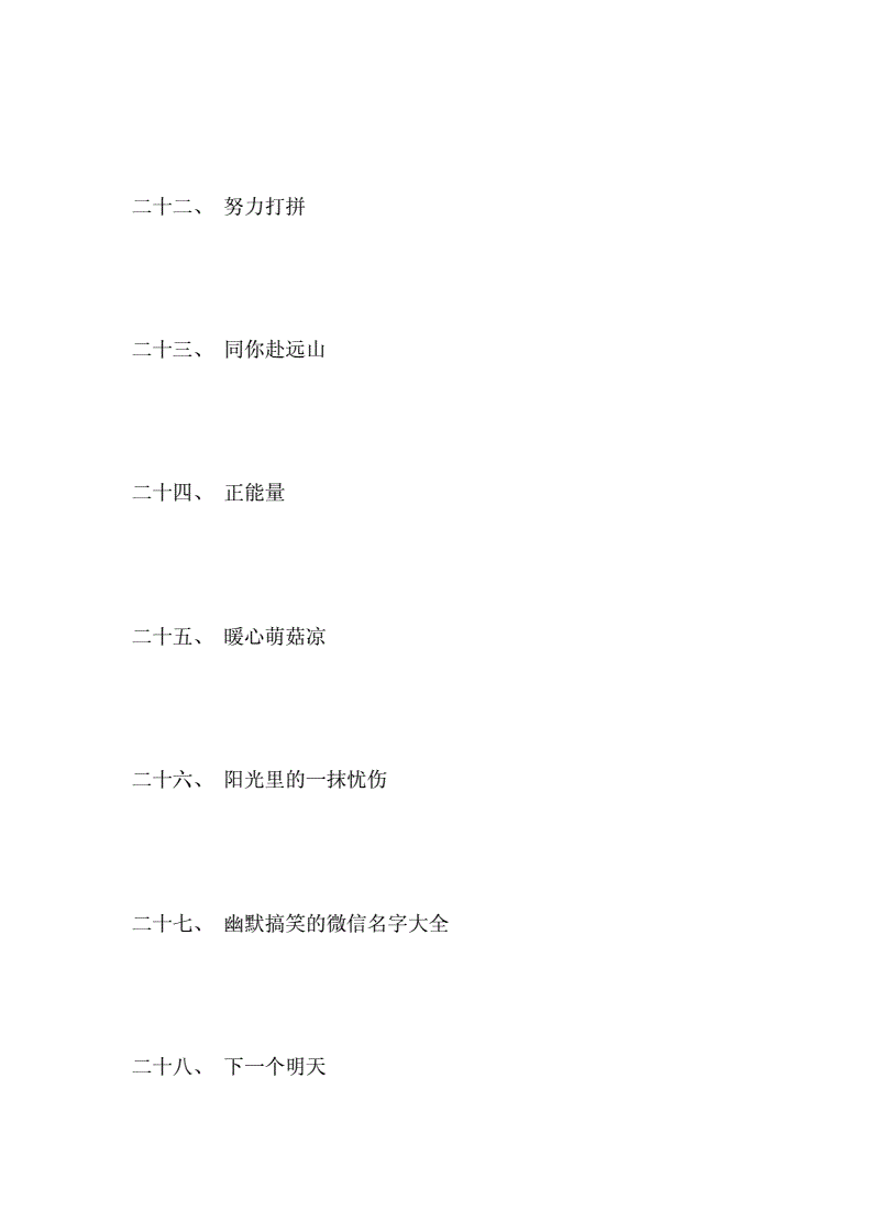 抖音霸气的名字男_抖音霸气的名字男_抖音霸气的名字男
