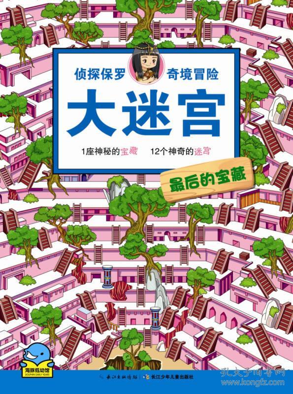 不可思议的迷宫_不思议迷宫迷宫_不思议迷宫迷宫事件攻略