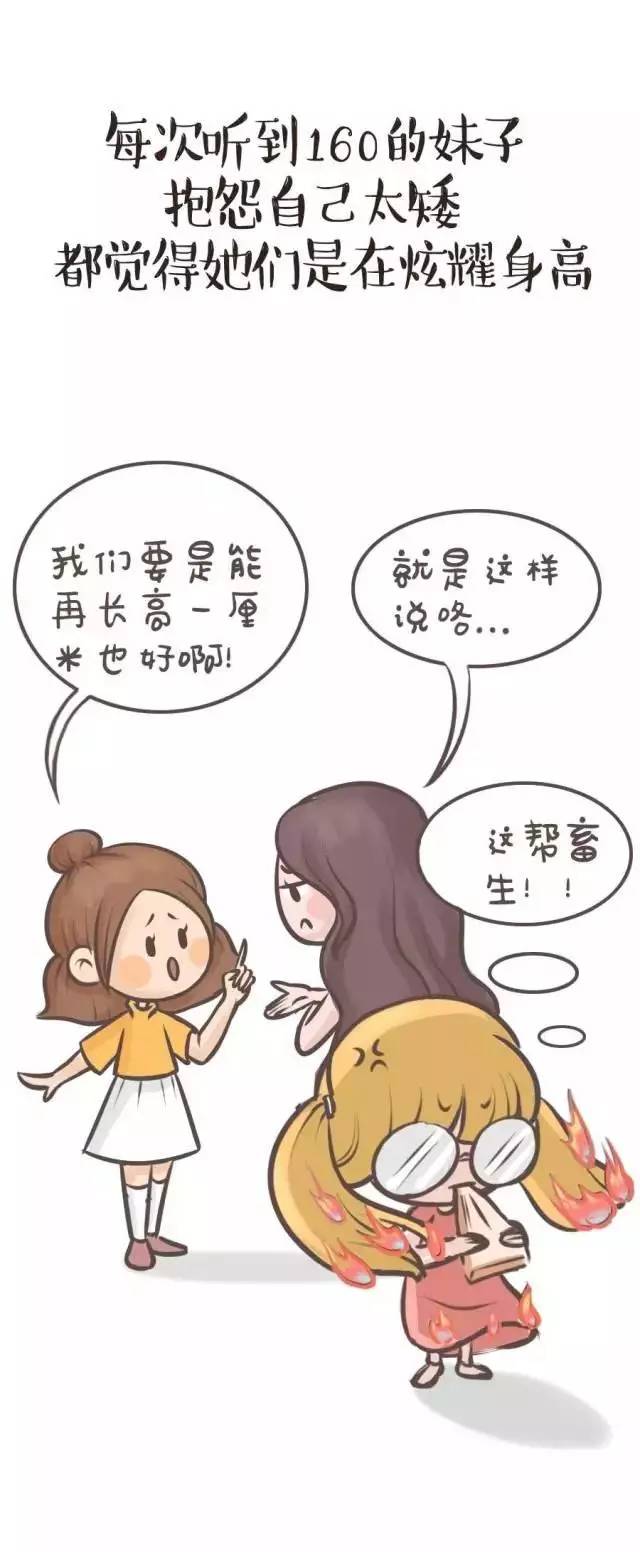 身高比较_身高比较矮的女明星_身高比较高的女明星