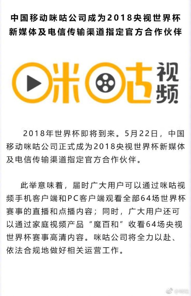 咪咕直播下载安装大全_直播最新下载版咪咕TV_咪咕直播最新版下载