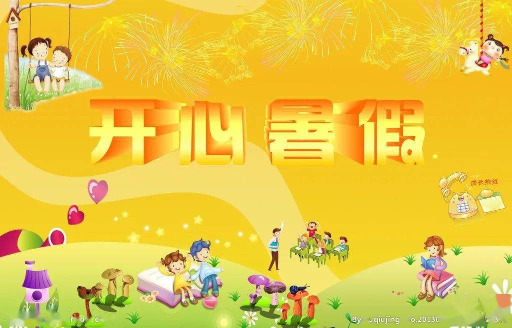 七月份的尾巴是_七月份的尾巴_九月份的尾巴