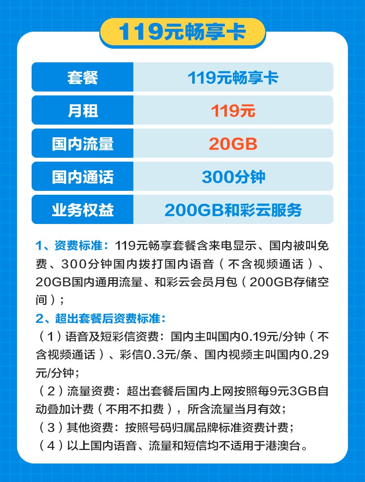 广东移动app官网_广东移动app官方_广东移动app服务大厅