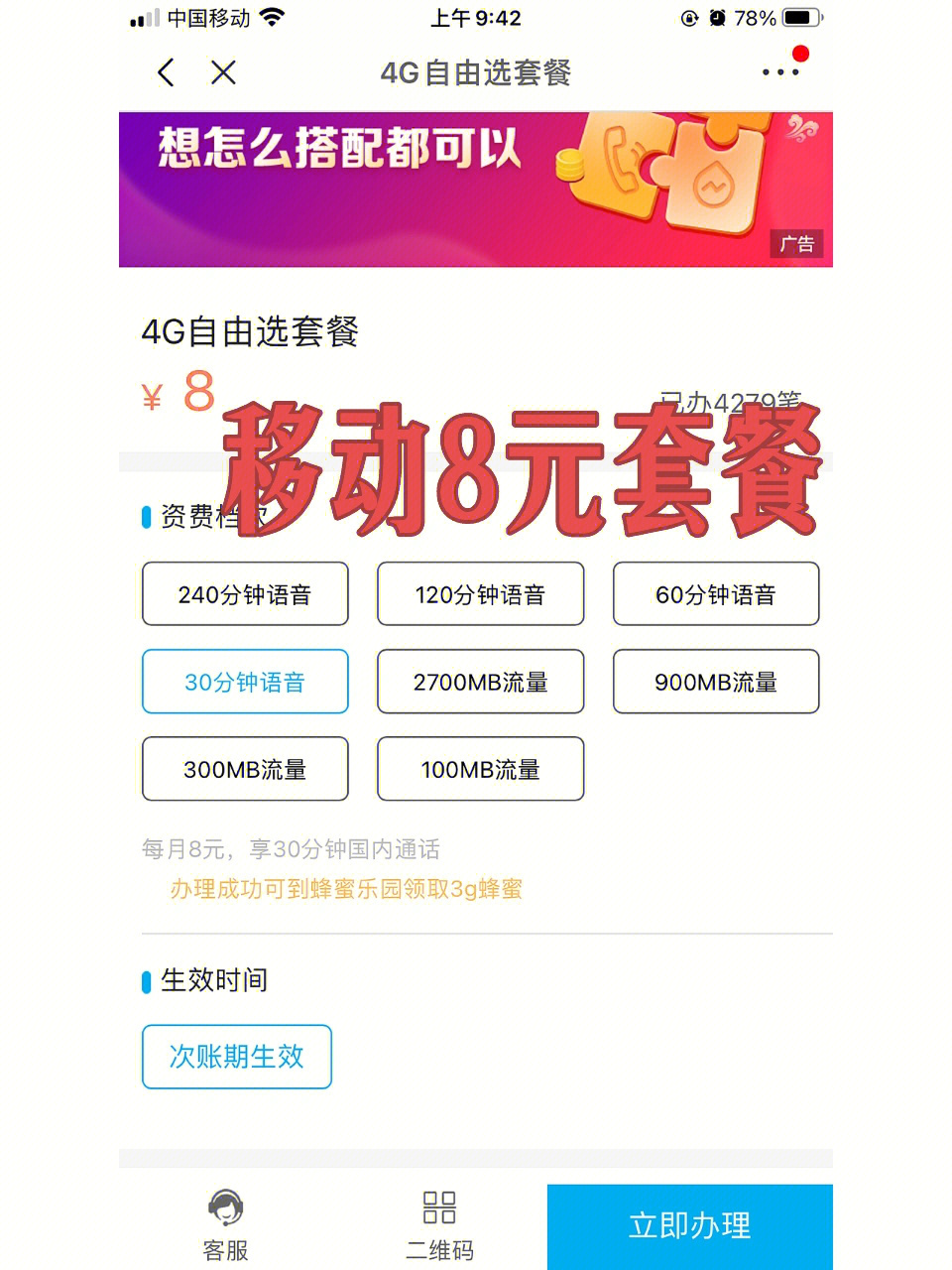 广东移动app官方_广东移动app服务大厅_广东移动app官网