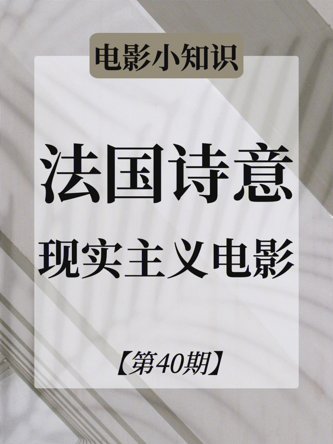 关于西方现代主义电影下列说法错误的是_西方现代主义电影的技巧特点_在现代主义电影作品中