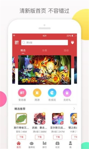 虫虫助手老版本2020_虫虫助手旧版本_助手虫虫下载