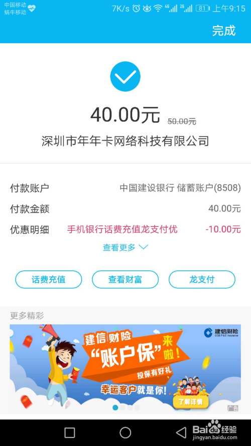 充值话费q币可以退款吗_话费充q币_话费可以充值q币么